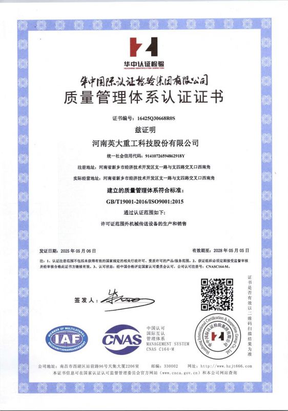 質(zhì)量管理體系認(rèn)證證書(shū)